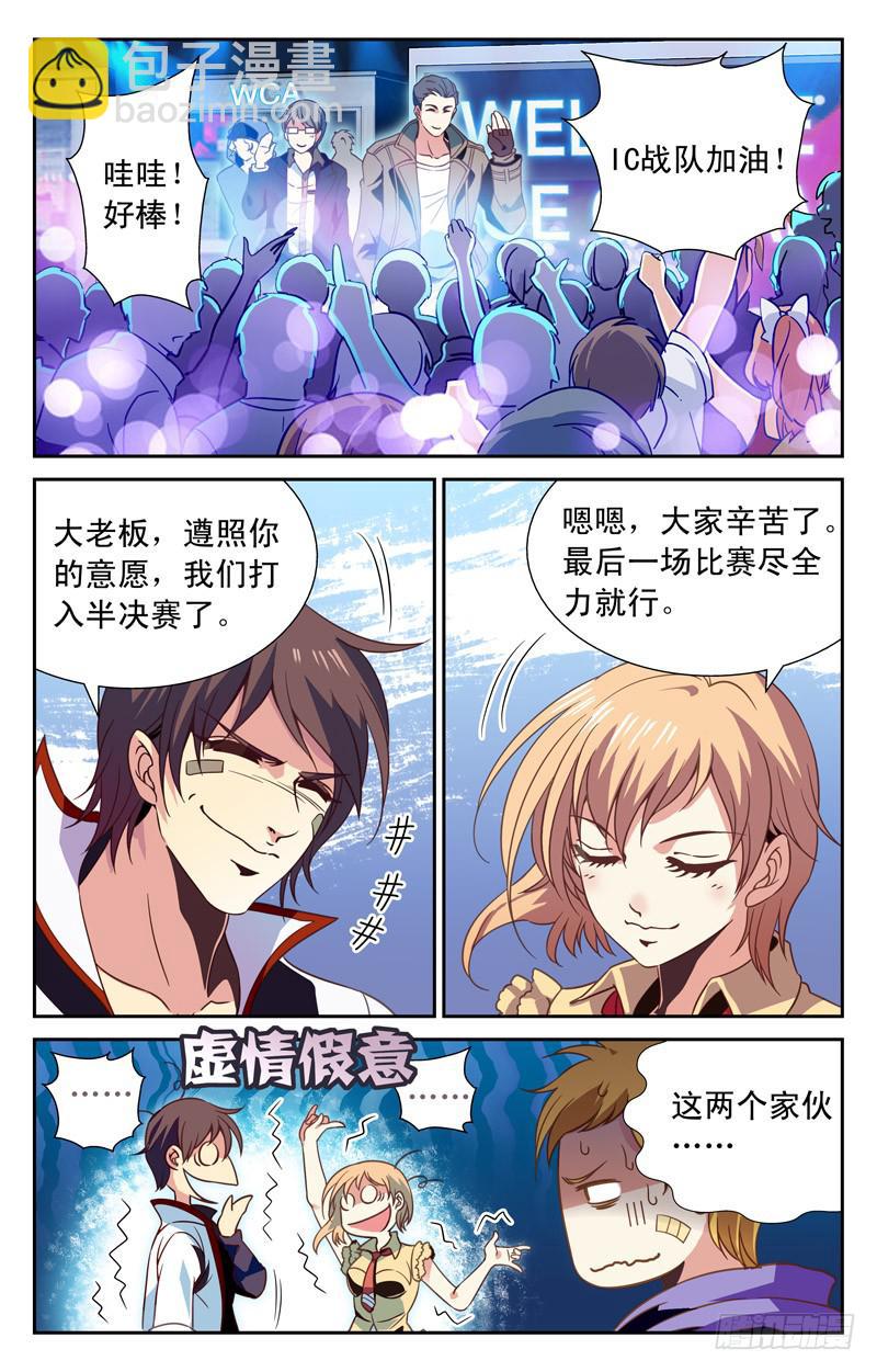 表白-第17话