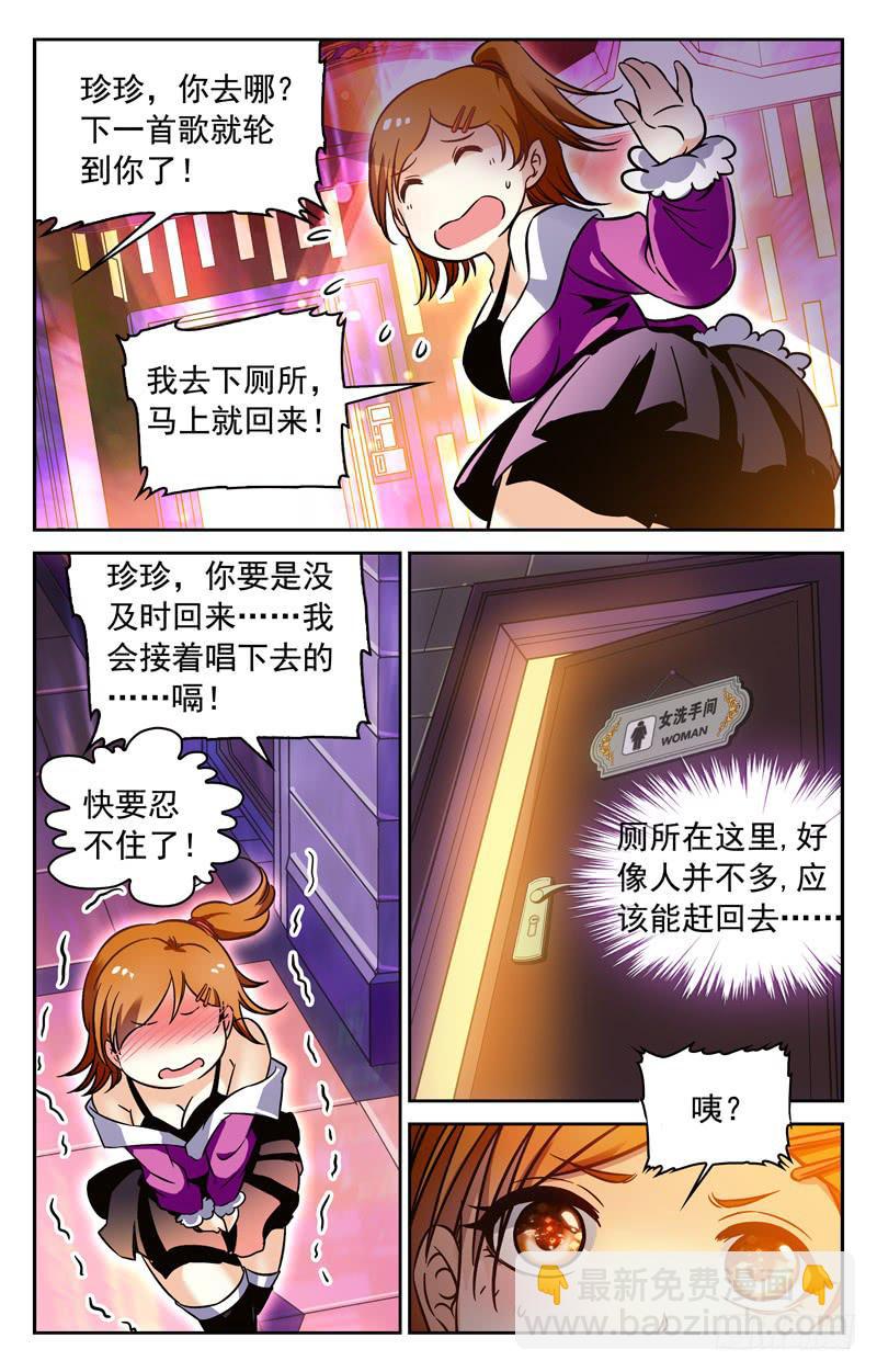 迷之狙击手-第161话