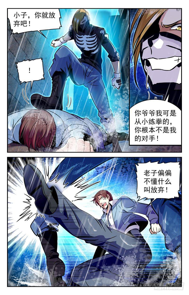新建三人组的威力-第163话