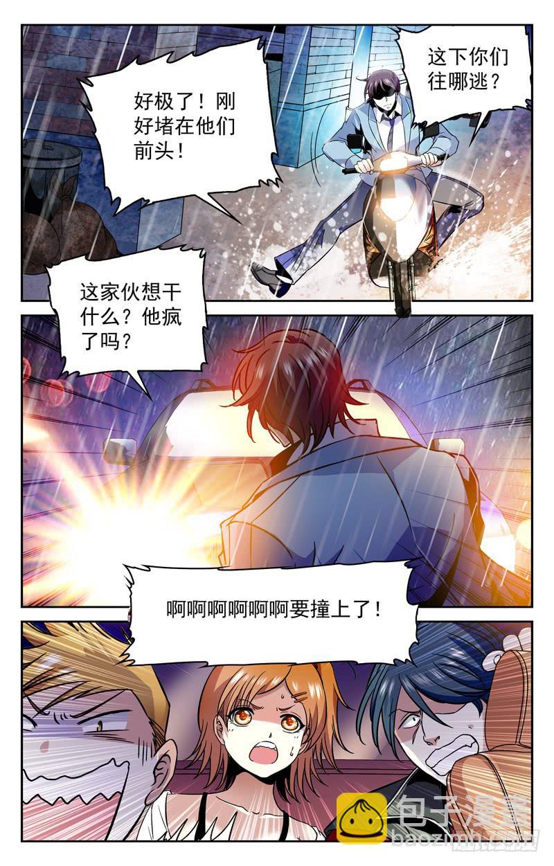 新建三人组的威力-第163话