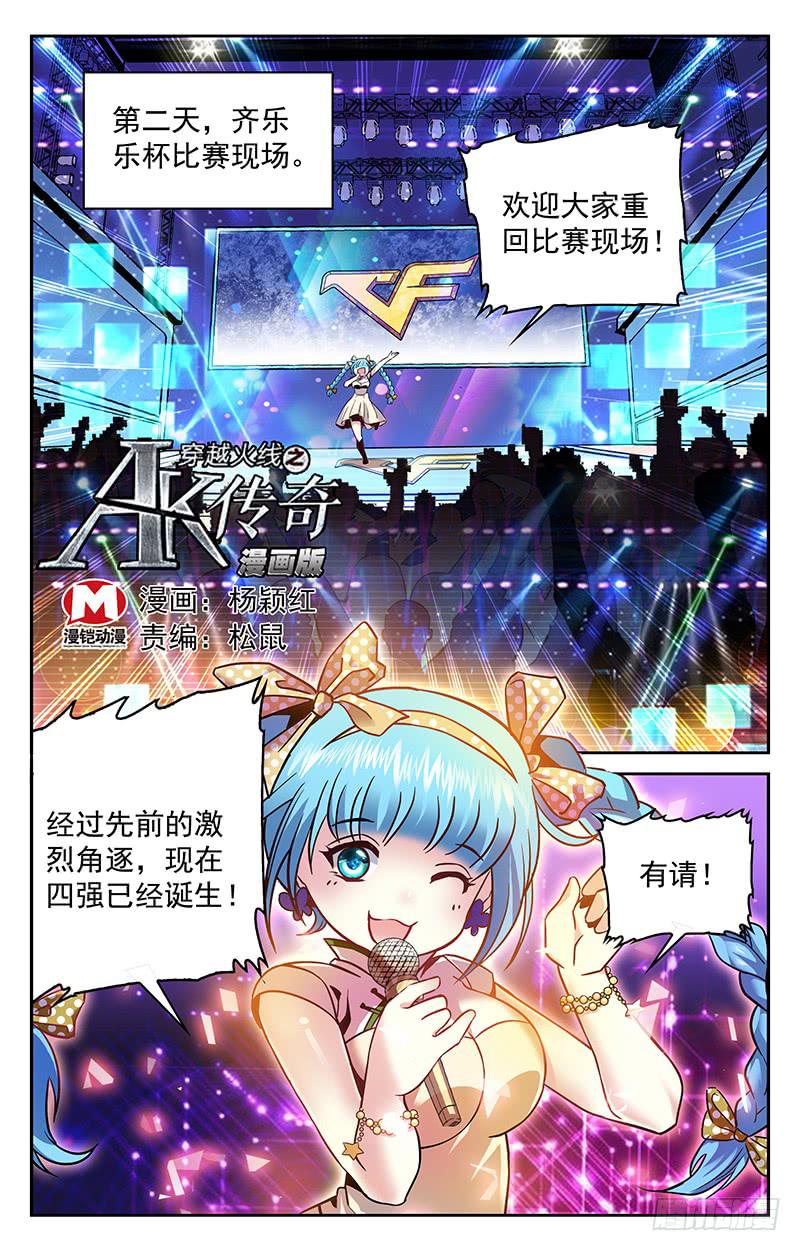 遭遇强敌-第165话