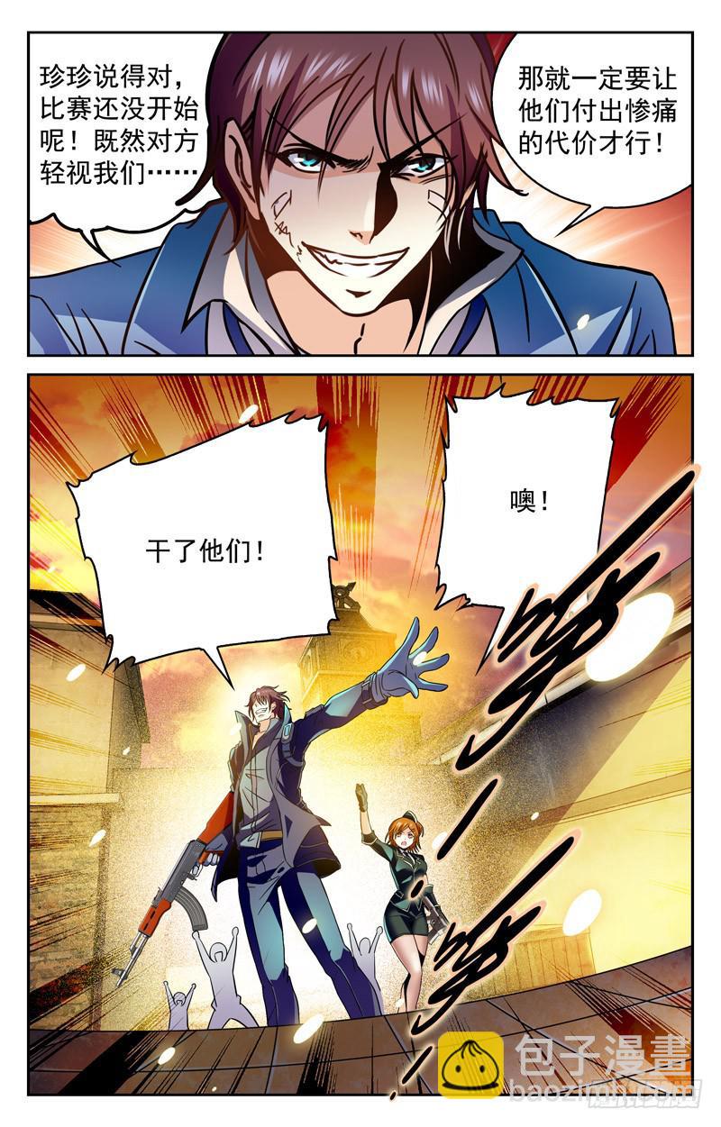 遭遇强敌-第165话