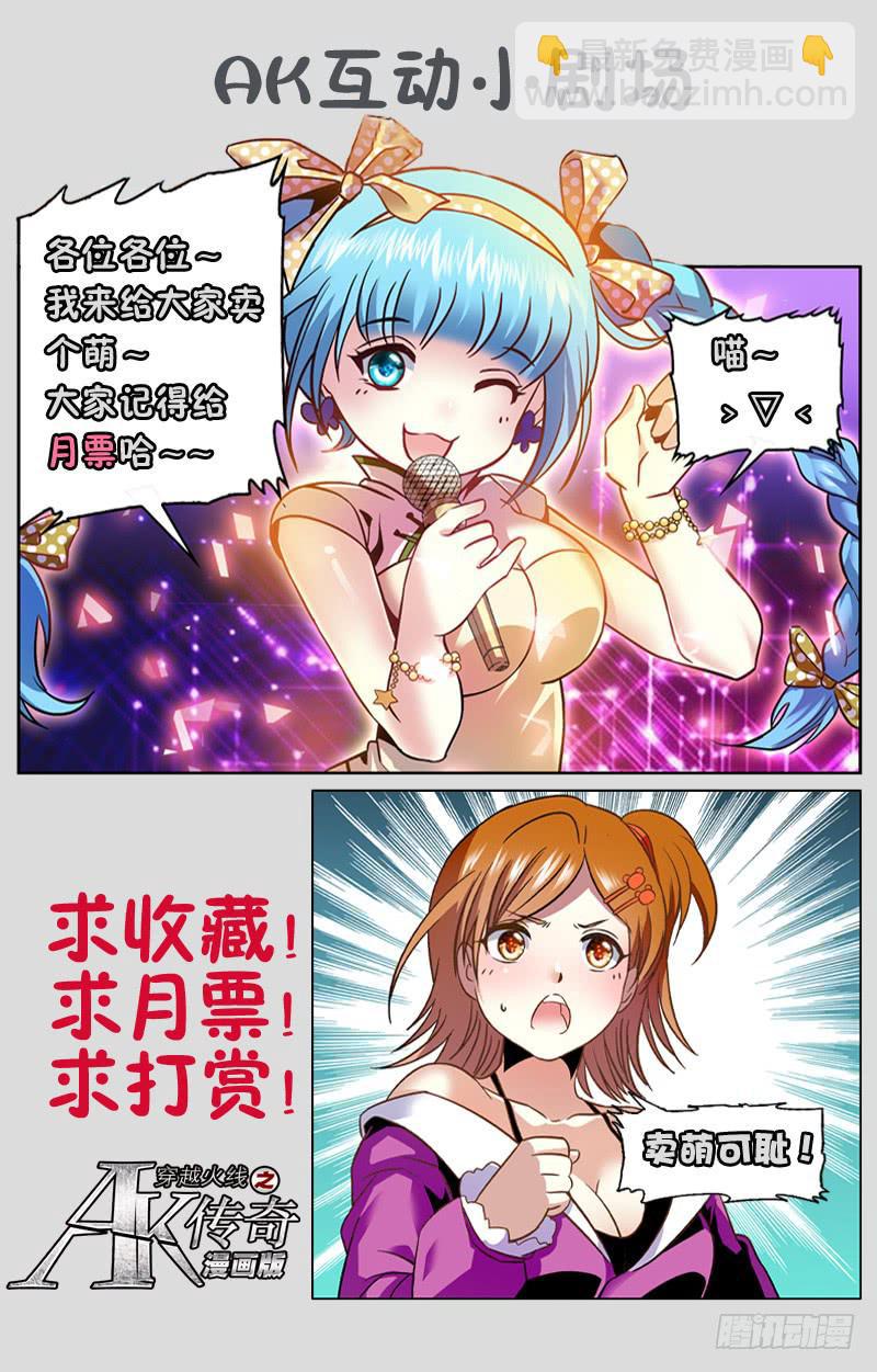 遭遇强敌-第165话