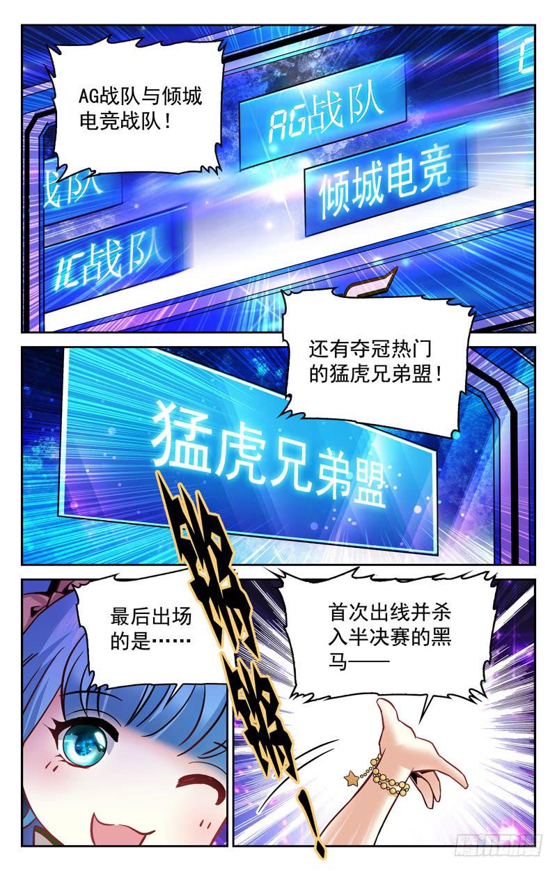 遭遇强敌-第165话