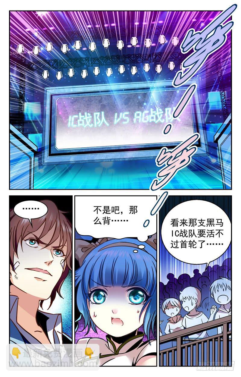 遭遇强敌-第165话