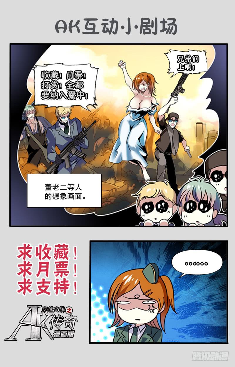 战队之魂-第167话
