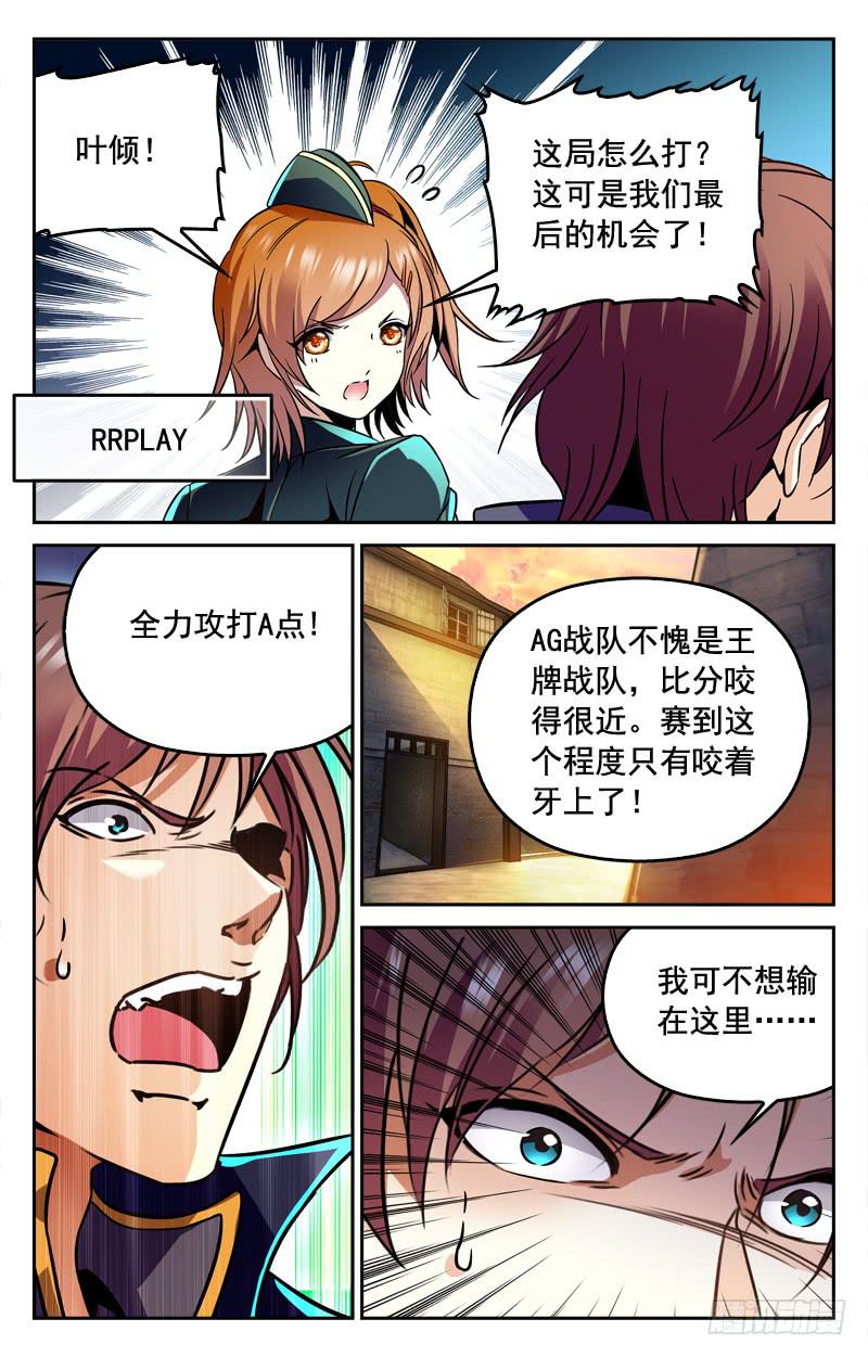惊天大逆转-第169话