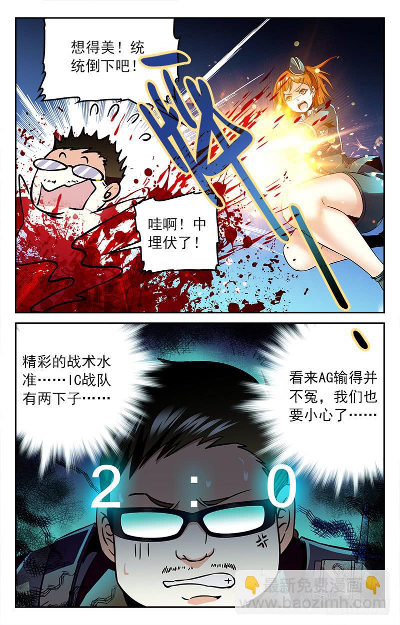 连下两局-第171话