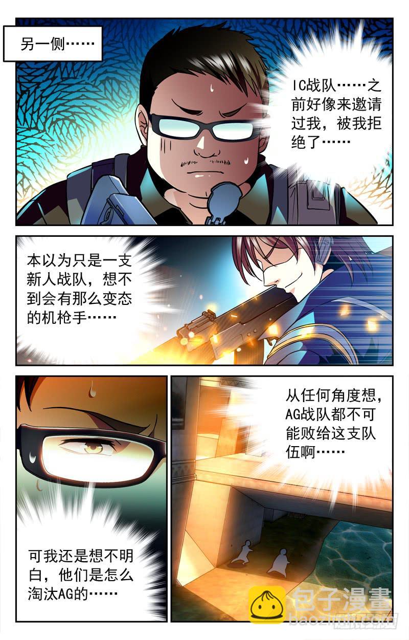 连下两局-第171话