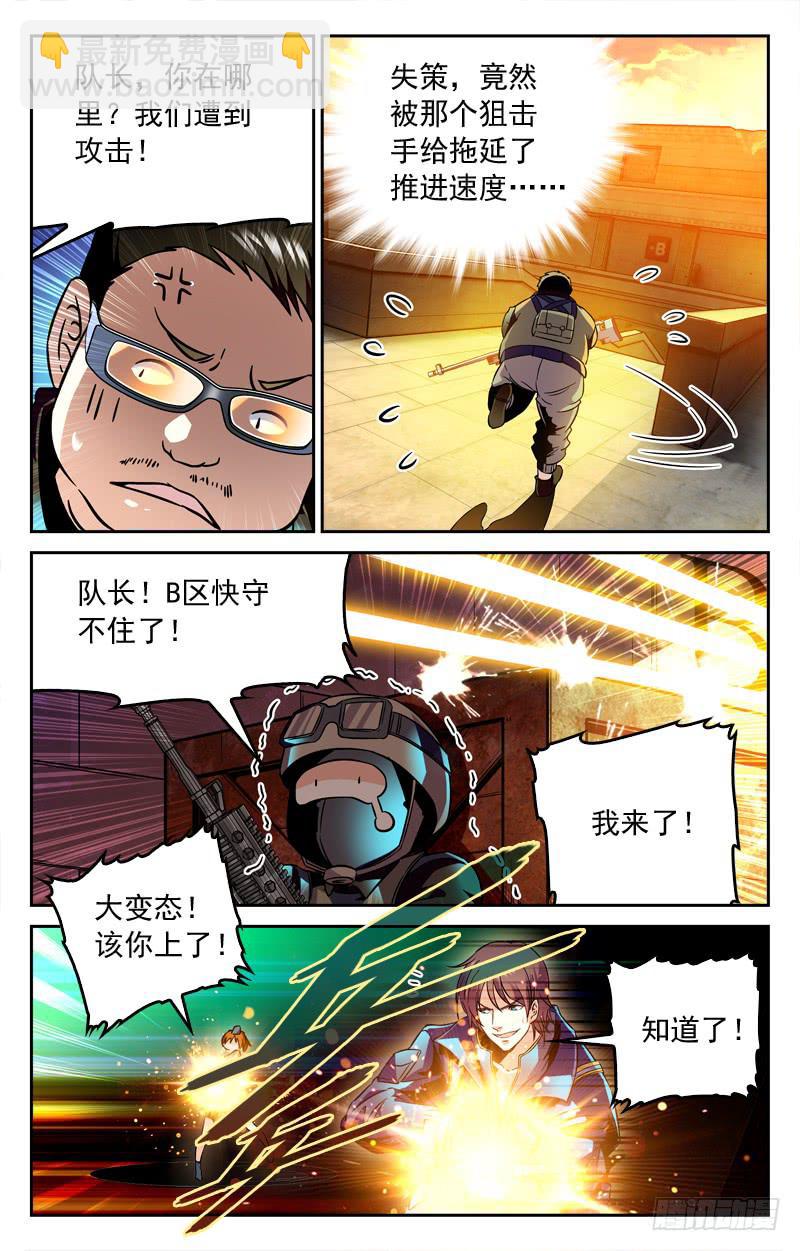 连下两局-第171话