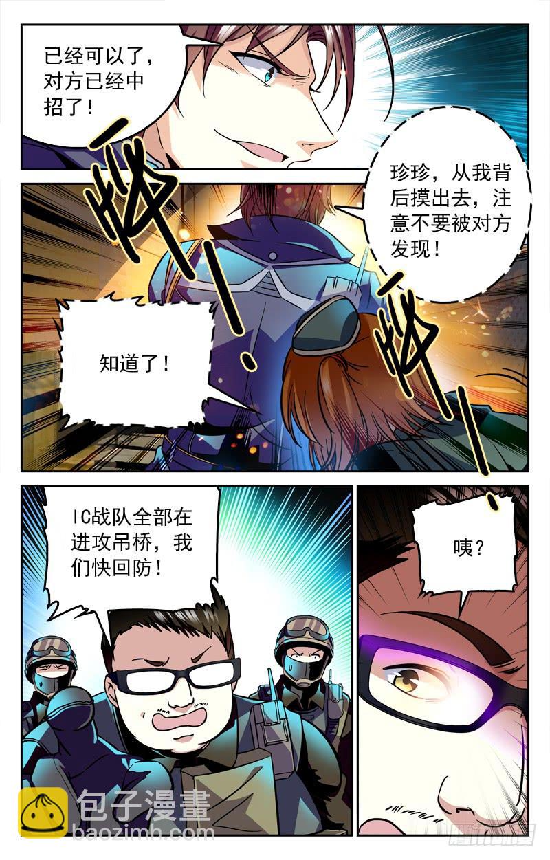连下两局-第171话