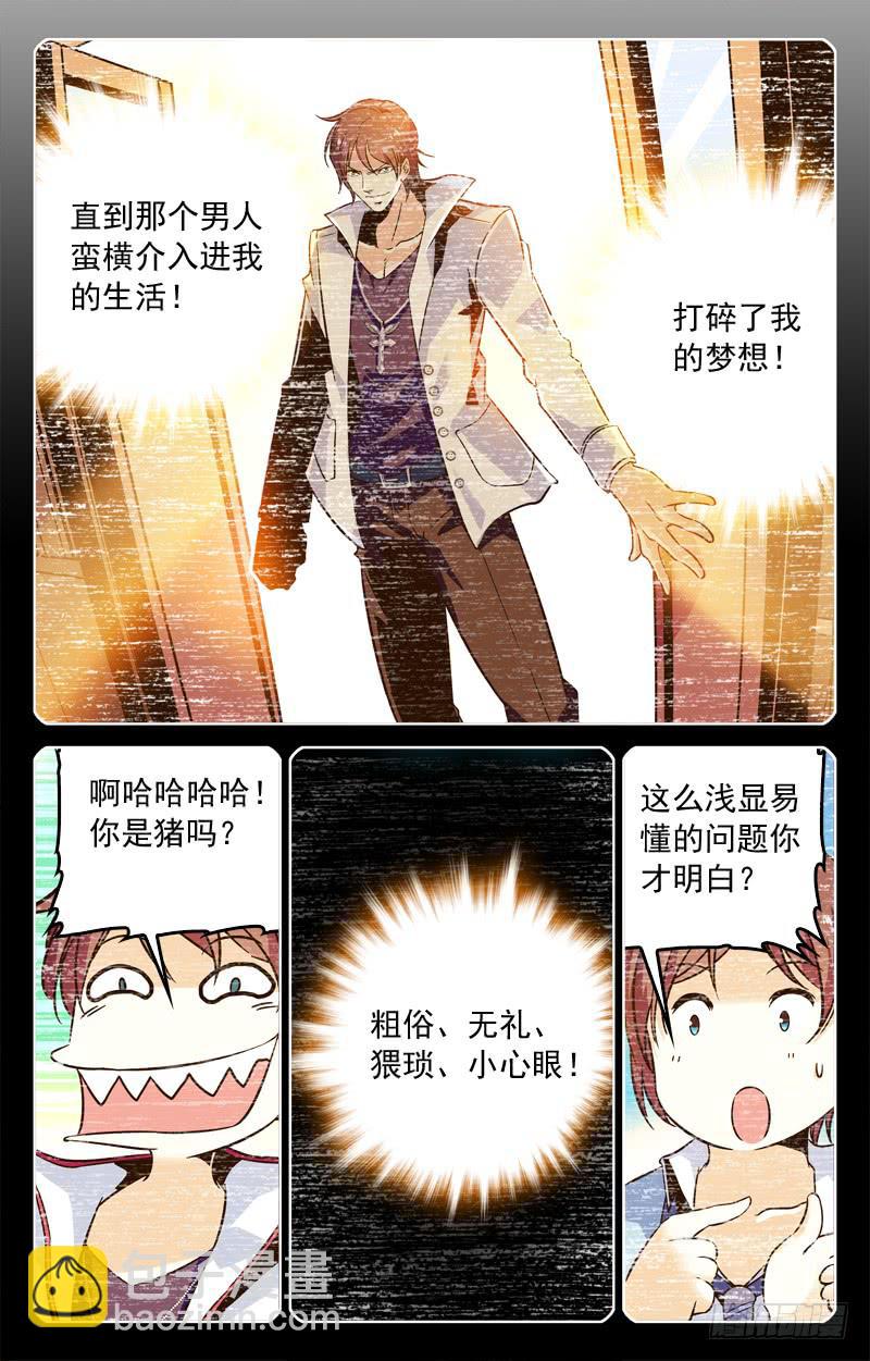 全力以赴的目标-第175话