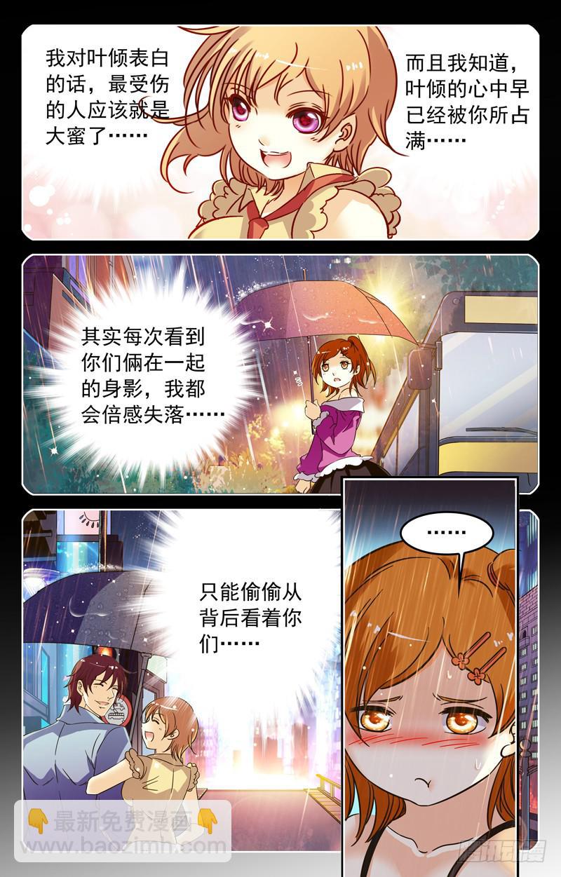 全力以赴的目标-第175话