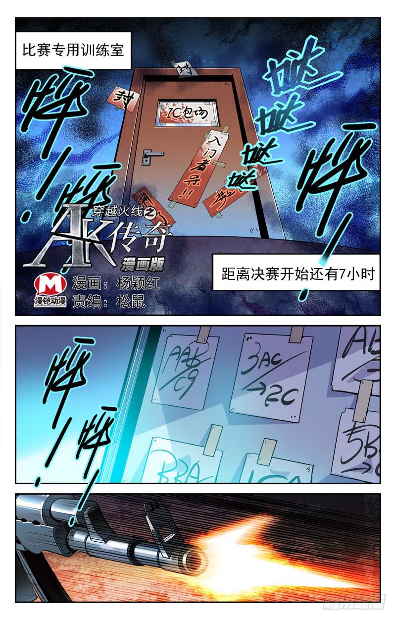 董老二的请求-第177话