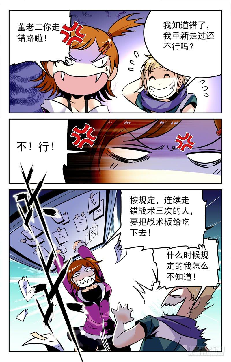 董老二的请求-第177话