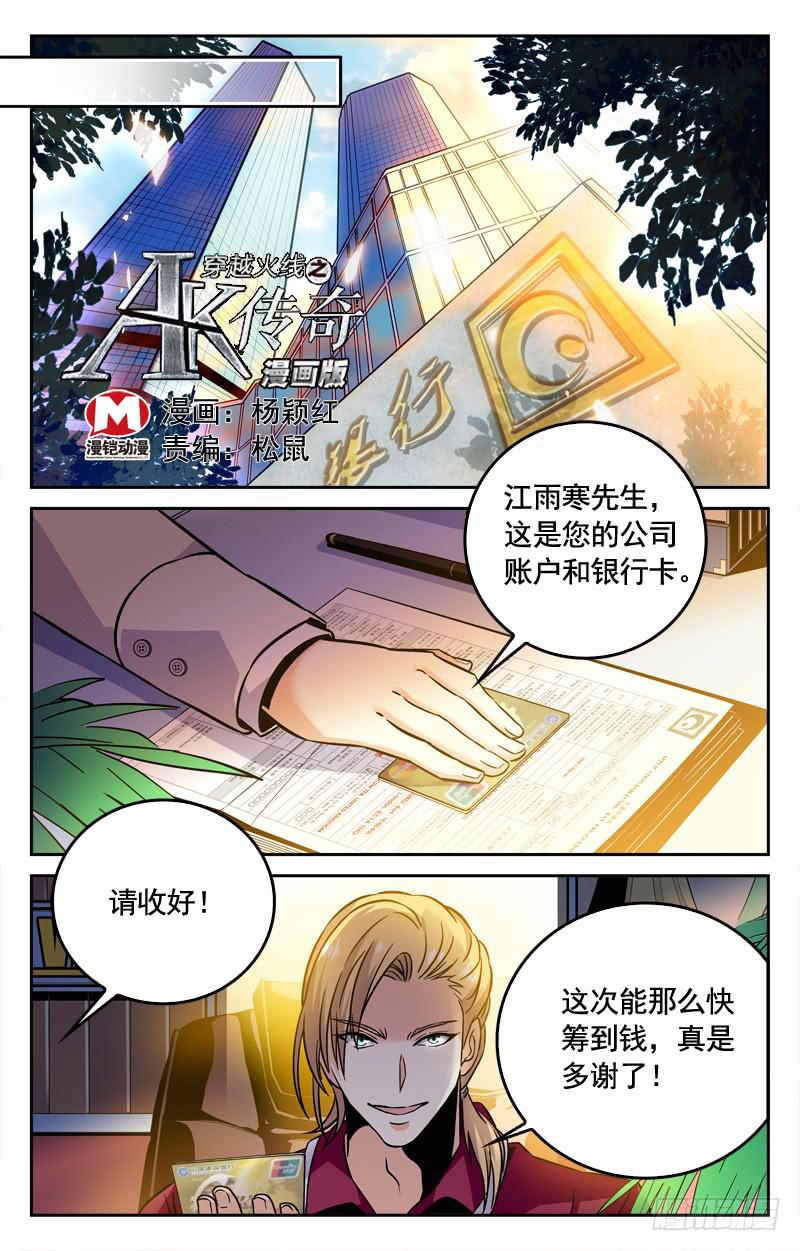 江雨寒的预测-第179话