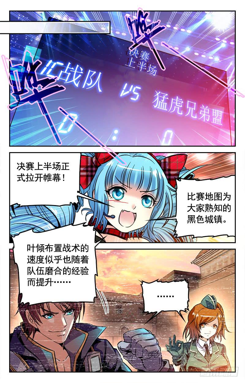 江雨寒的预测-第179话
