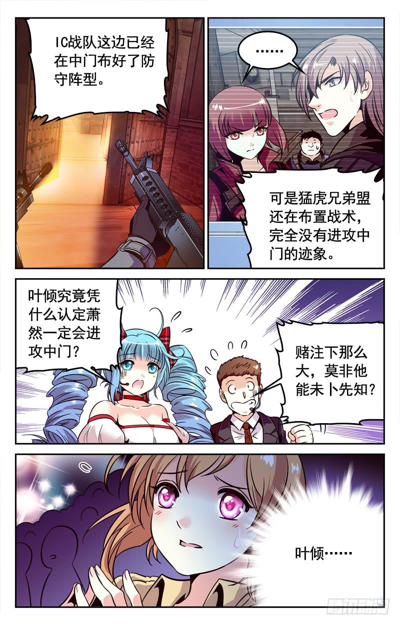 江雨寒的预测-第179话
