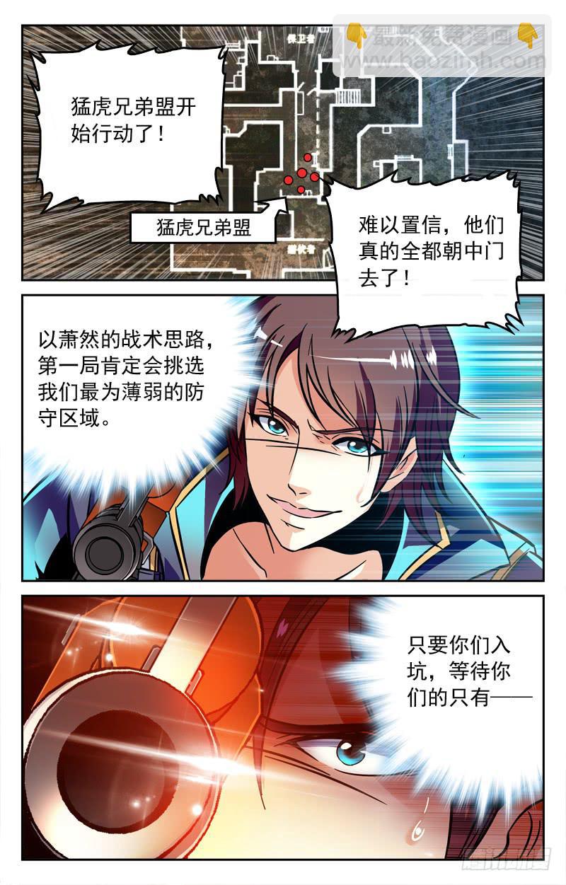 江雨寒的预测-第179话
