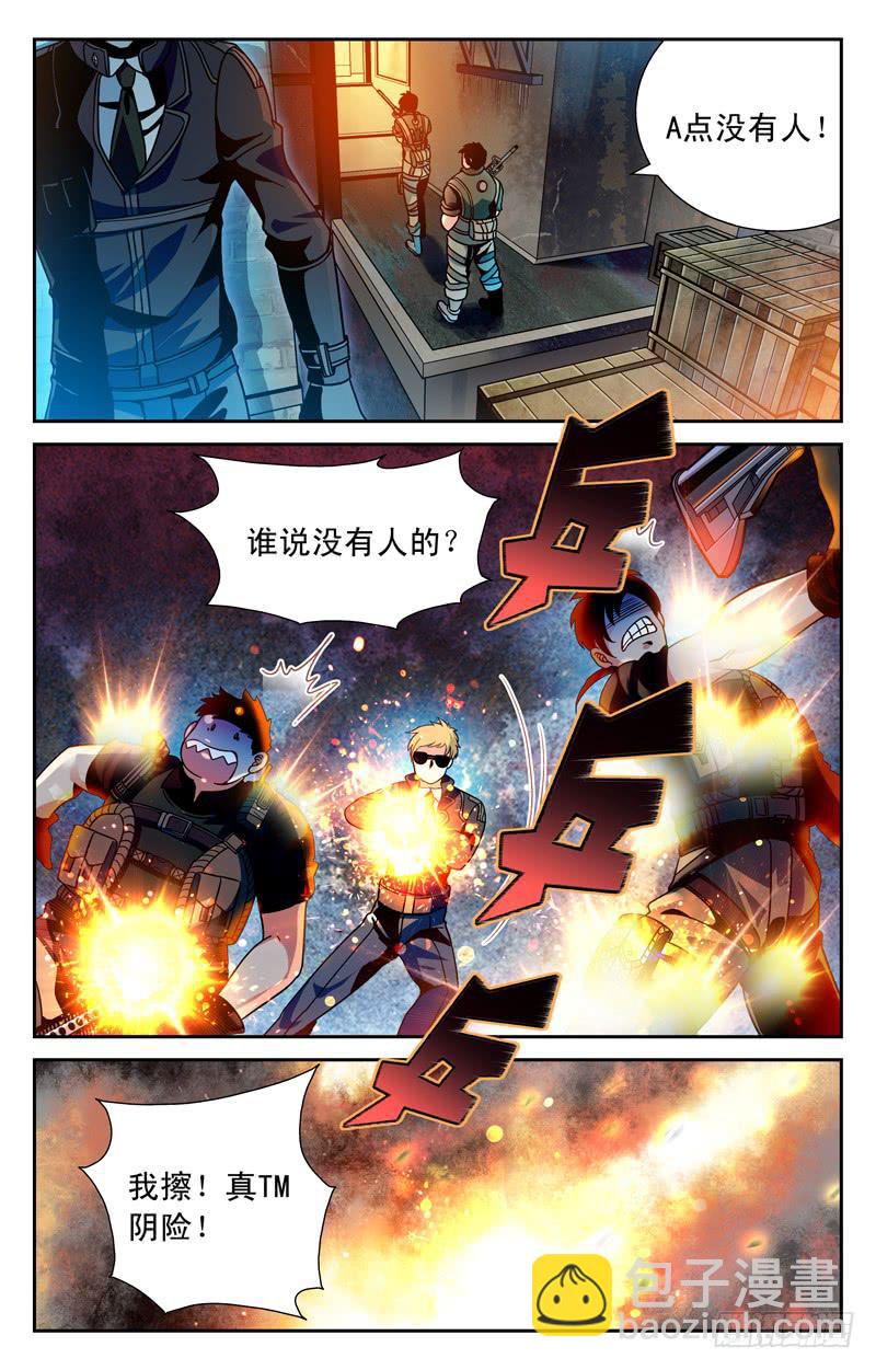 自由发挥-第19话