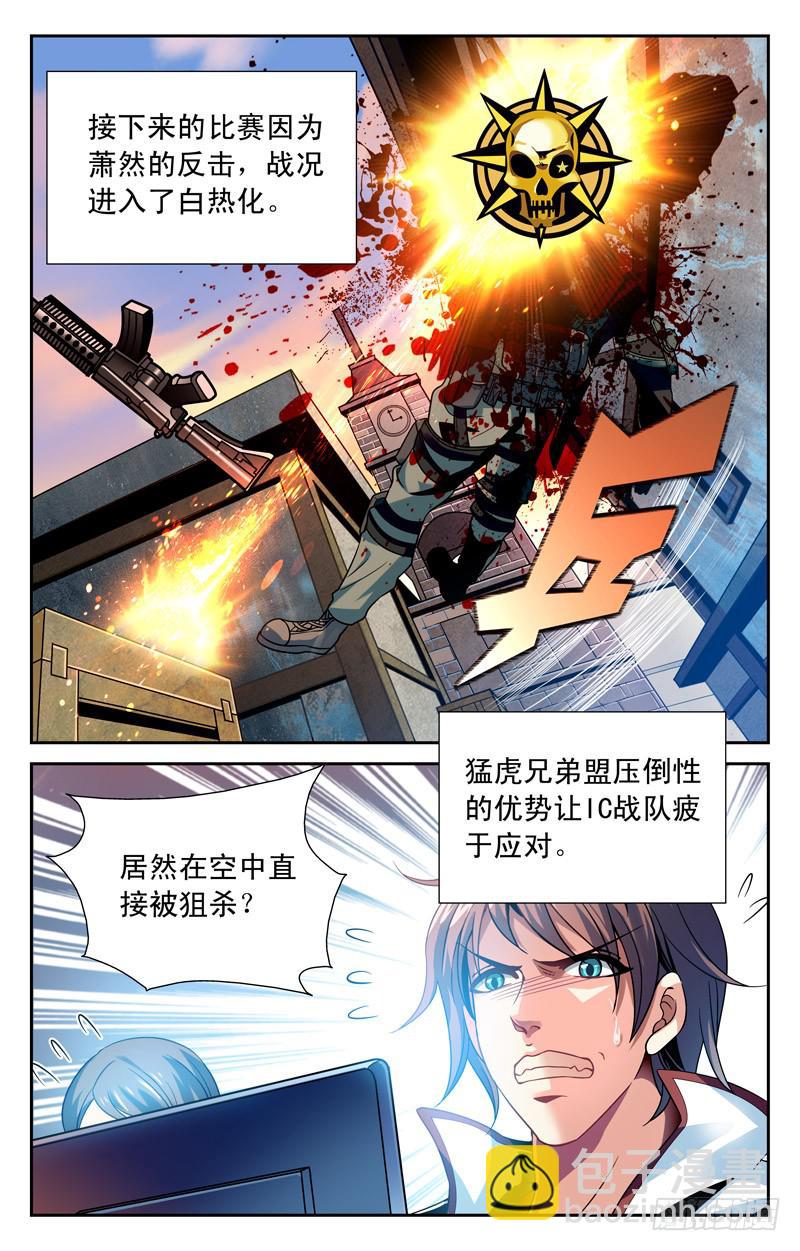 自由发挥-第19话