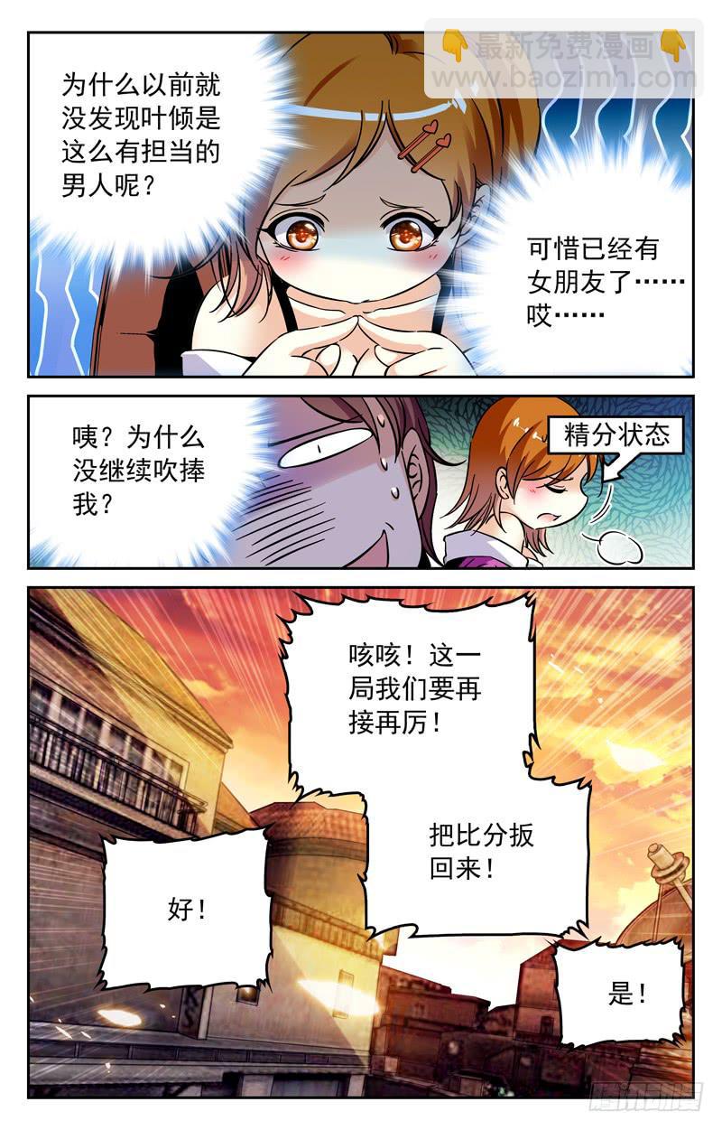 暂时落后-第181话