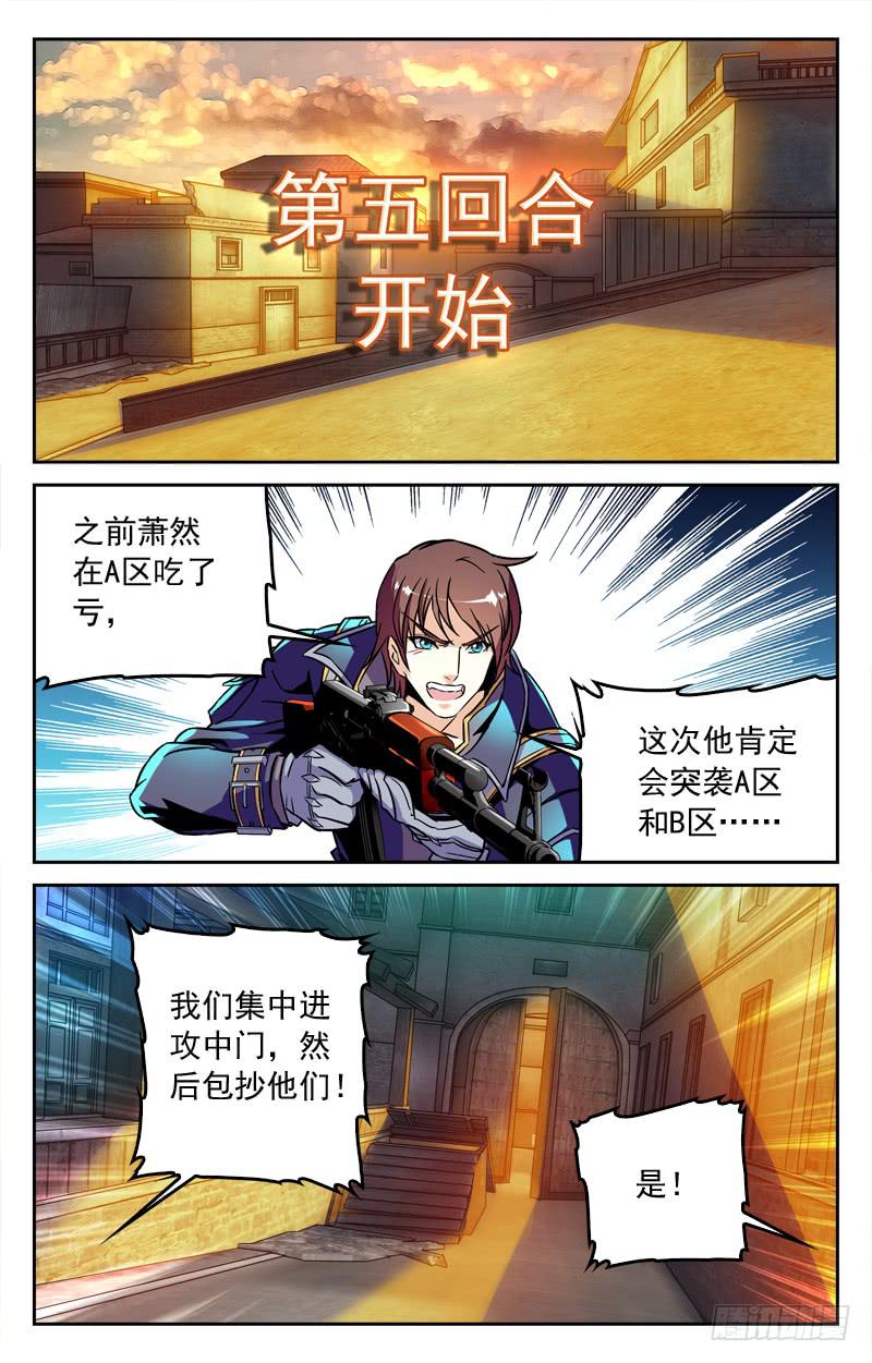 命中注定的对手-第183话