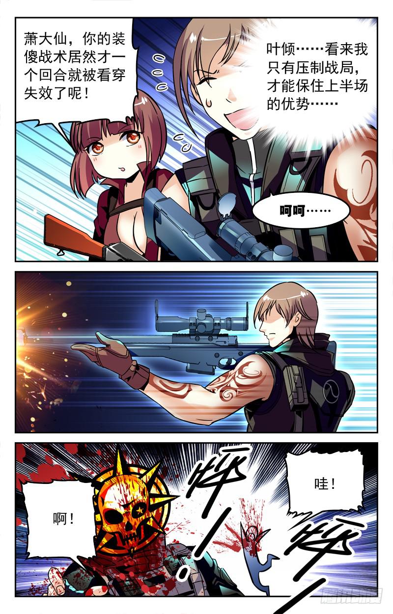 命中注定的对手-第183话