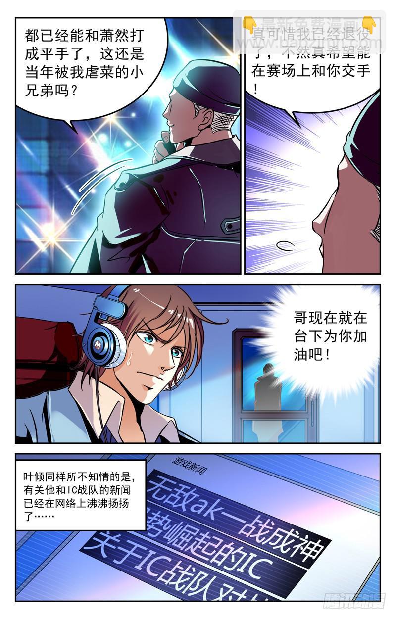 关门打虎-第185话