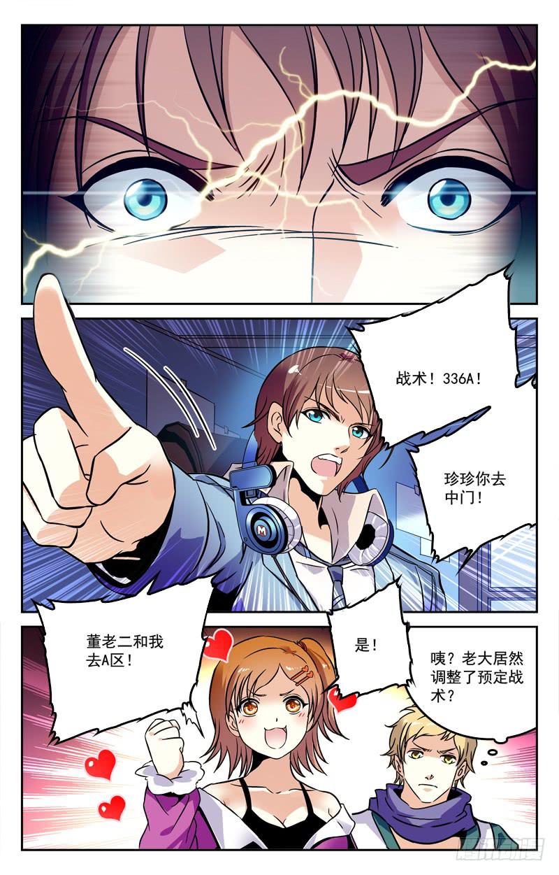 关门打虎-第185话