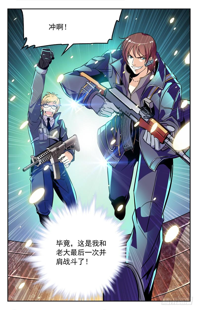 关门打虎-第185话