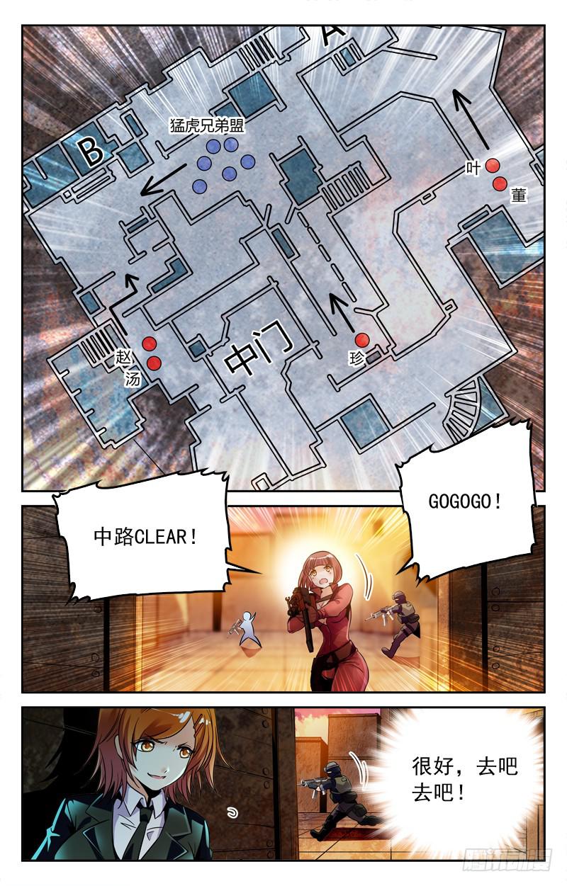 关门打虎-第185话