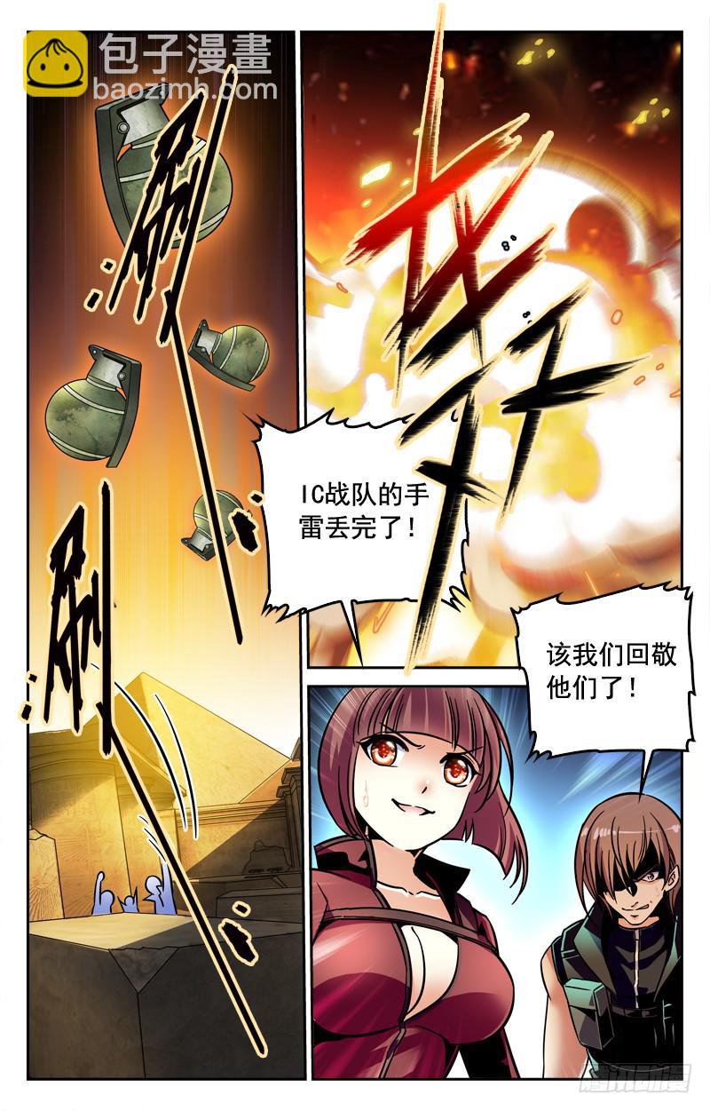 为今之计-第187话