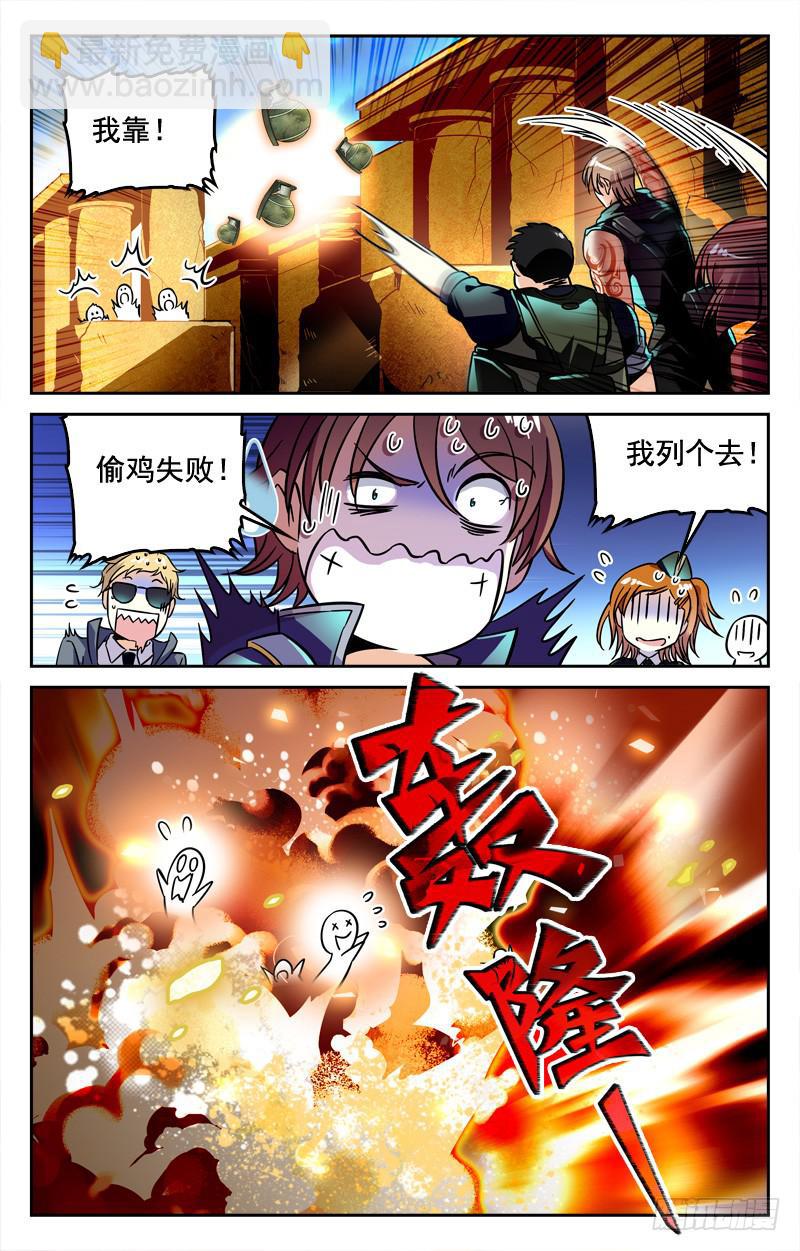为今之计-第187话