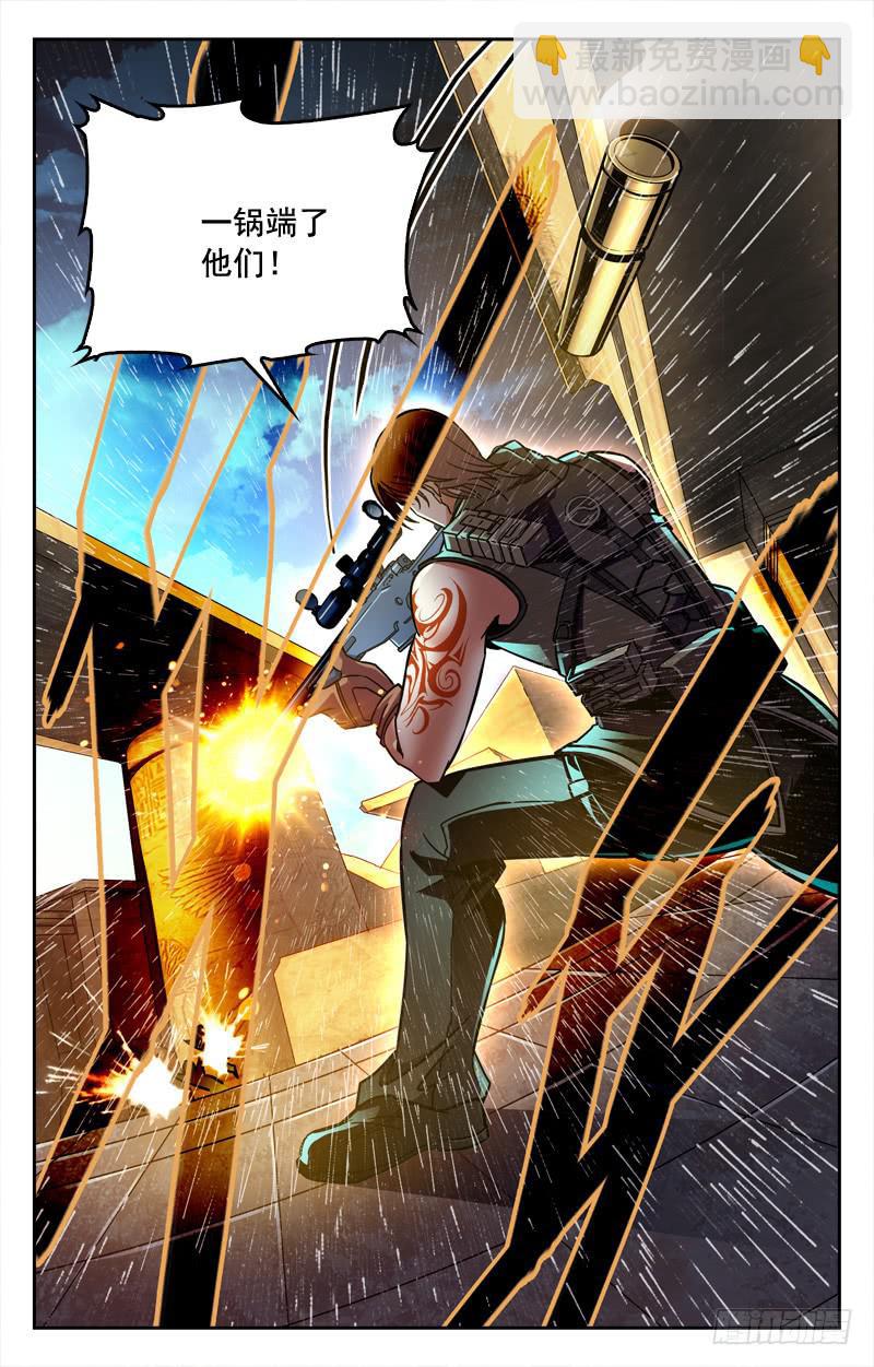 为今之计-第187话