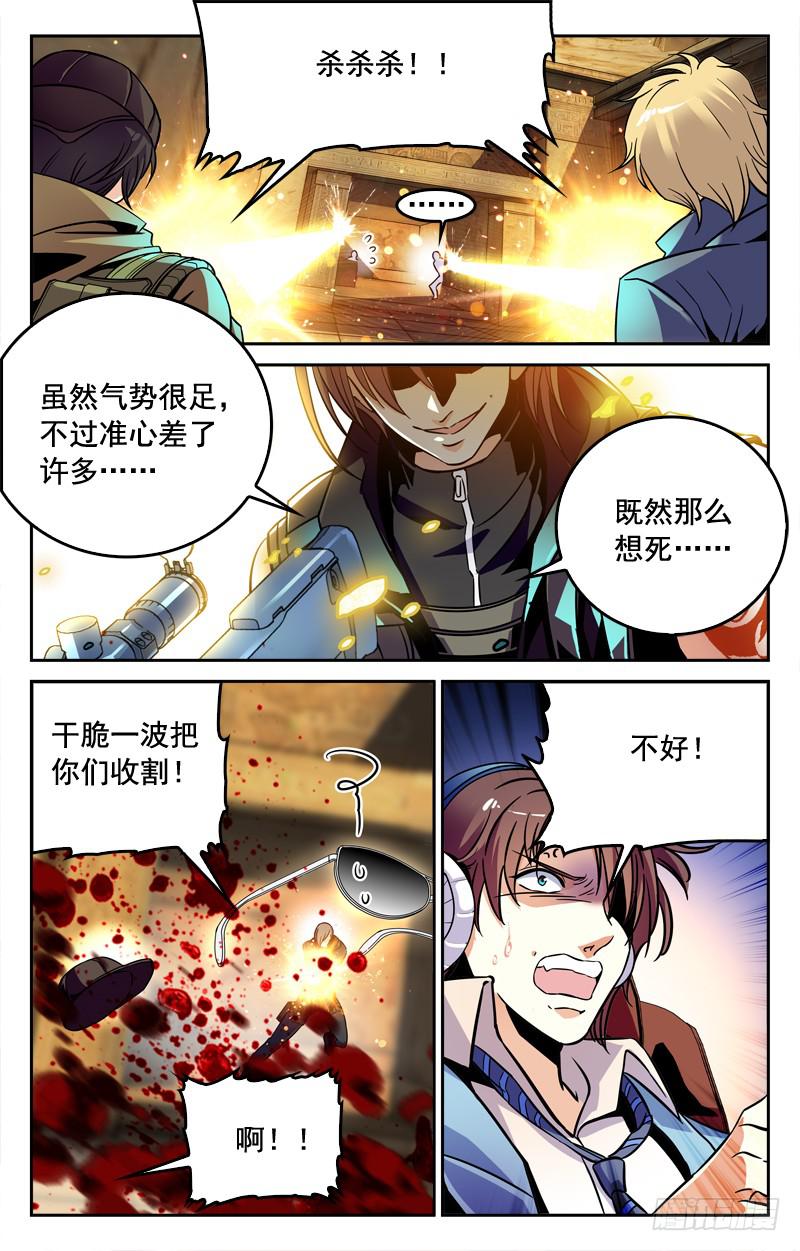 为今之计-第187话