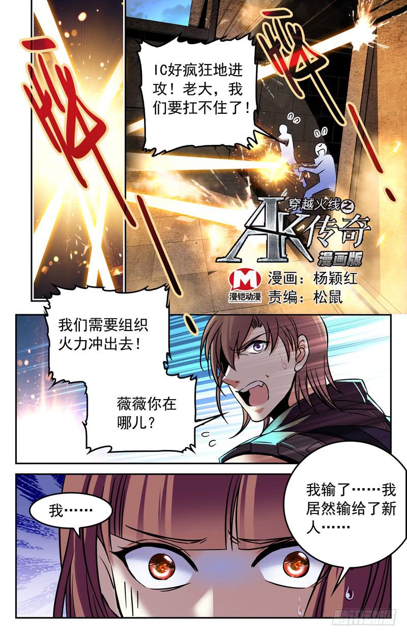 女人的战争-第189话