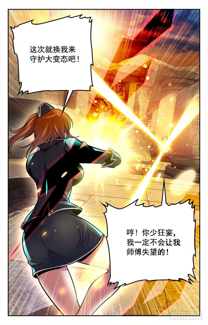女人的战争-第189话