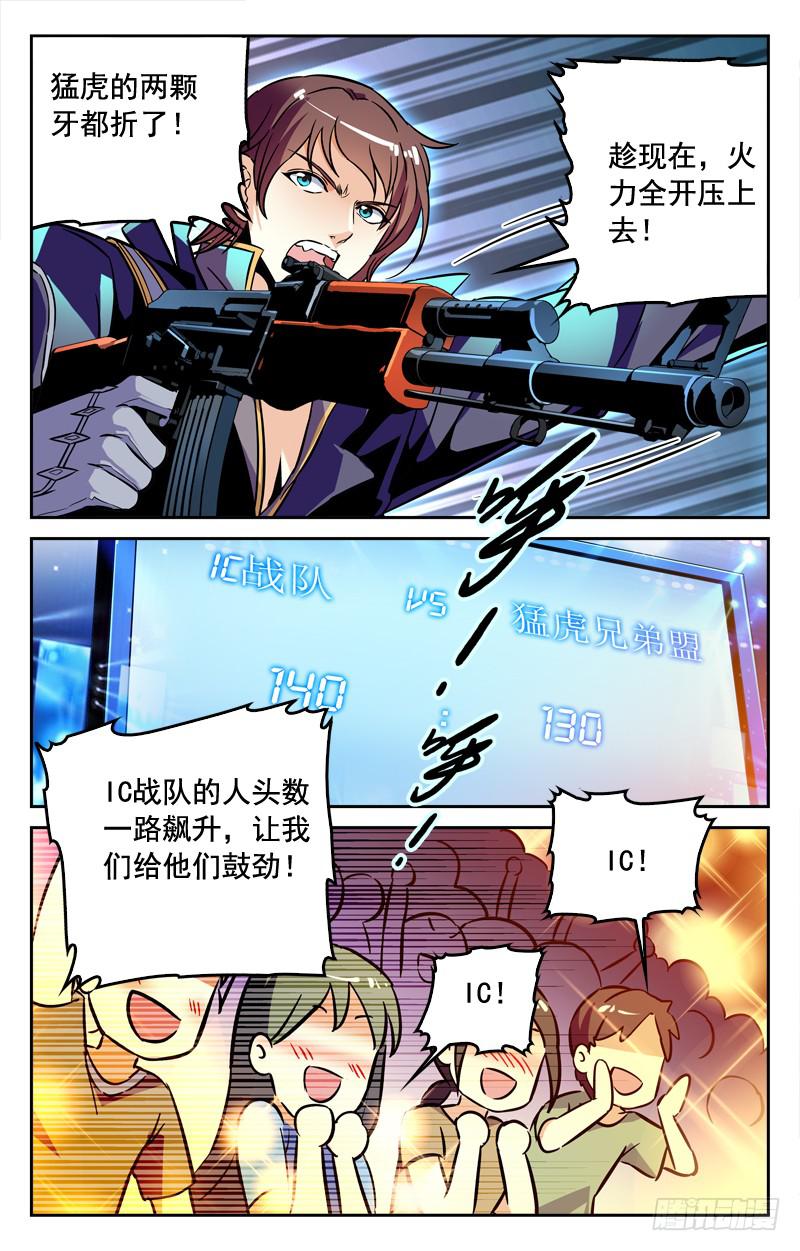 女人的战争-第189话