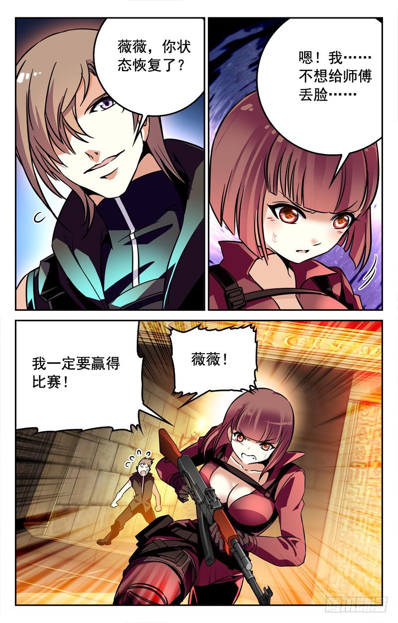 女人的战争-第189话