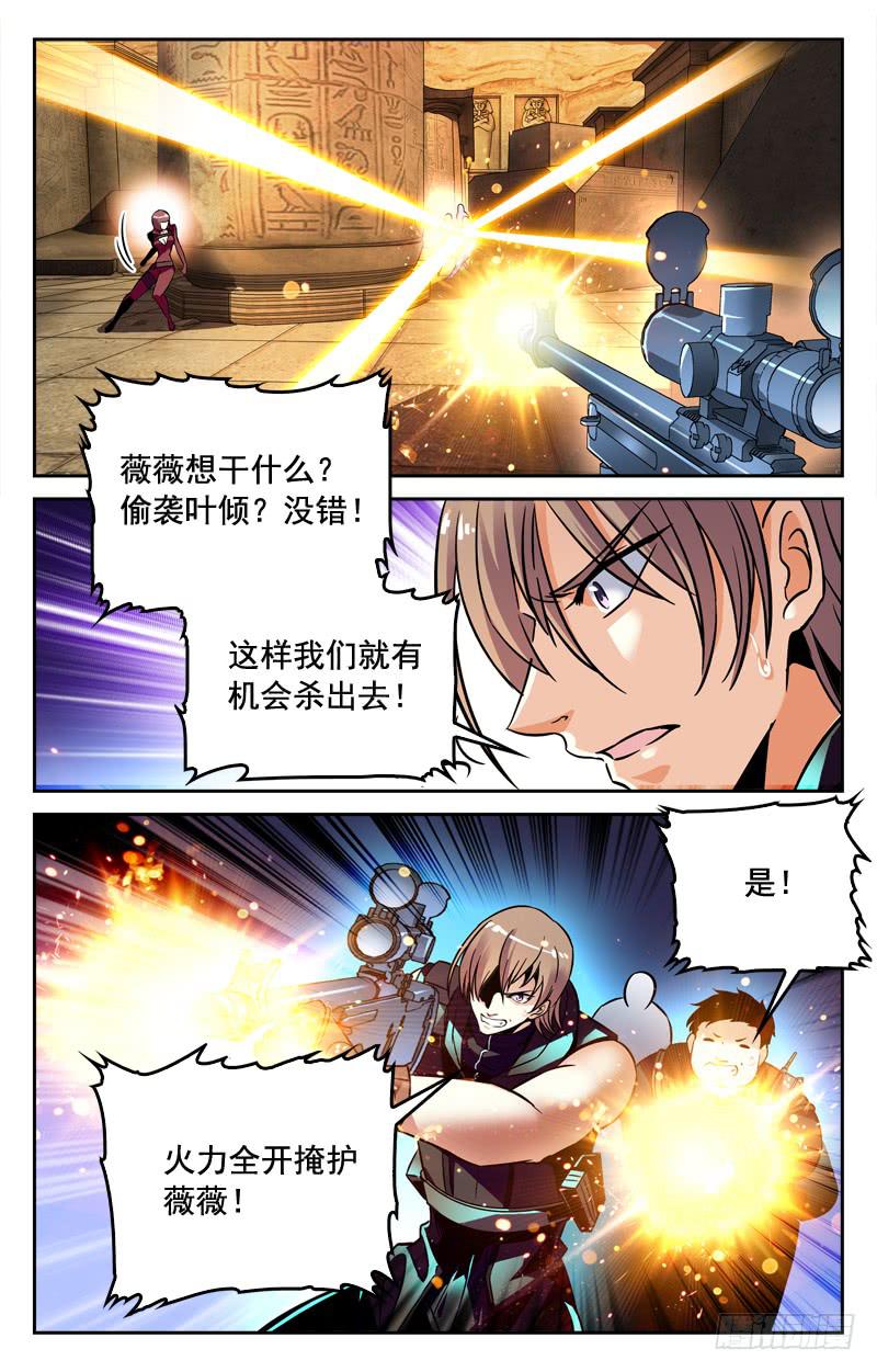 女人的战争-第189话