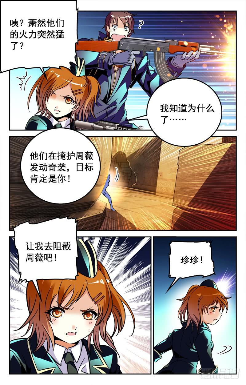 女人的战争-第189话