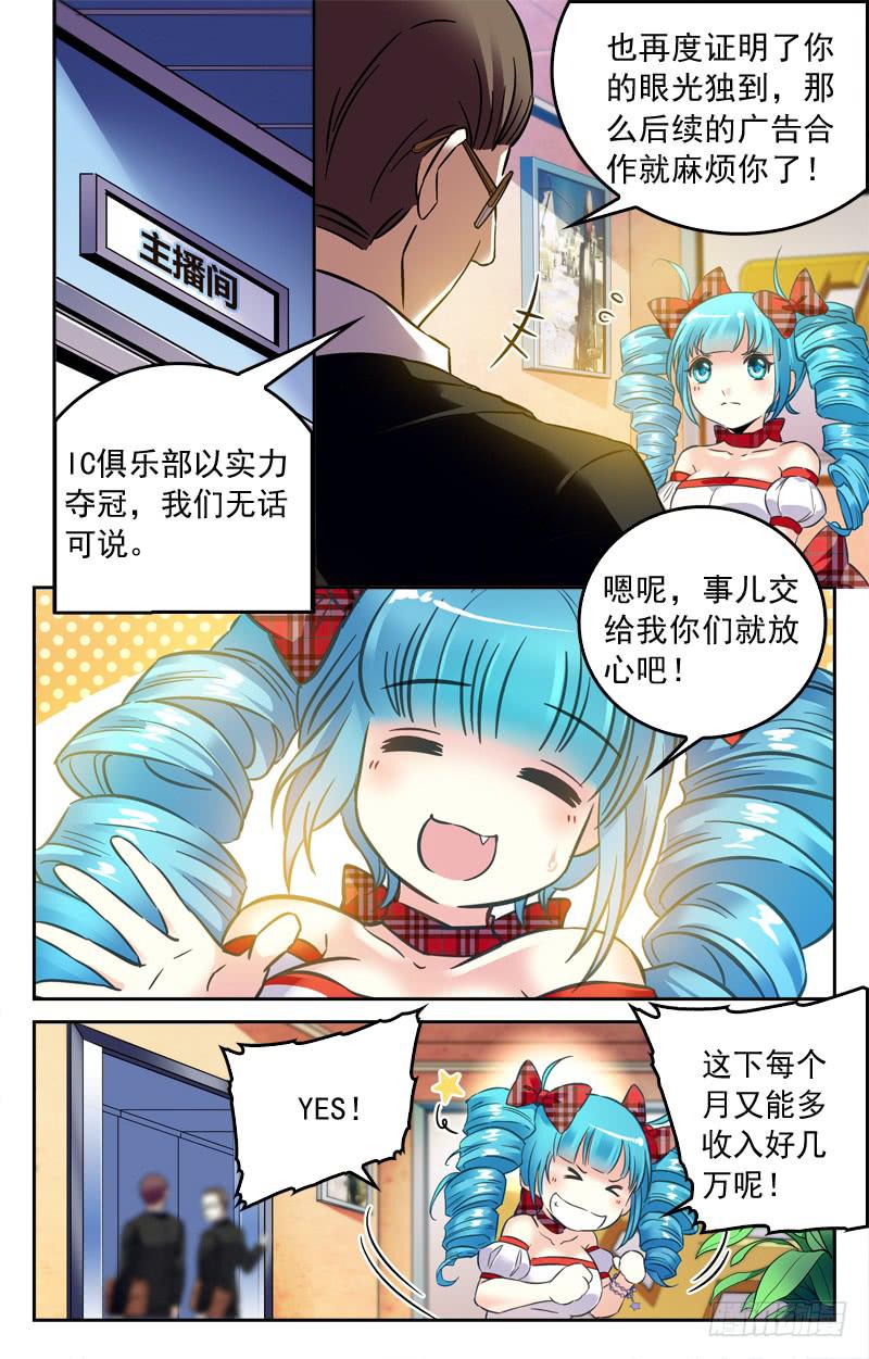 王者归来-第191话