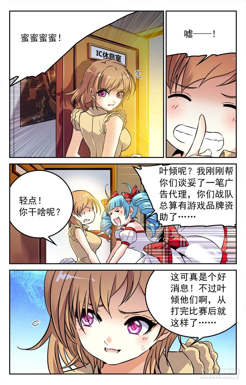 王者归来-第191话