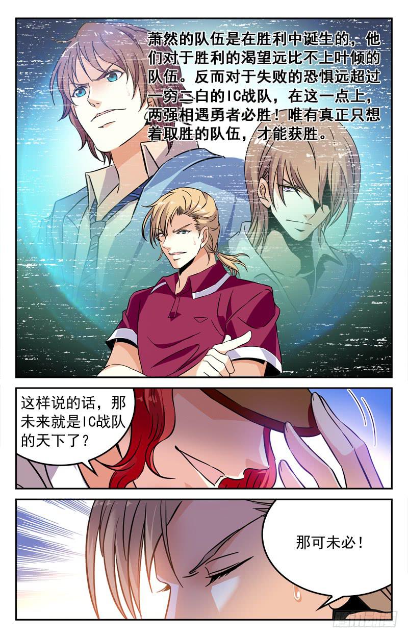 王者归来-第191话