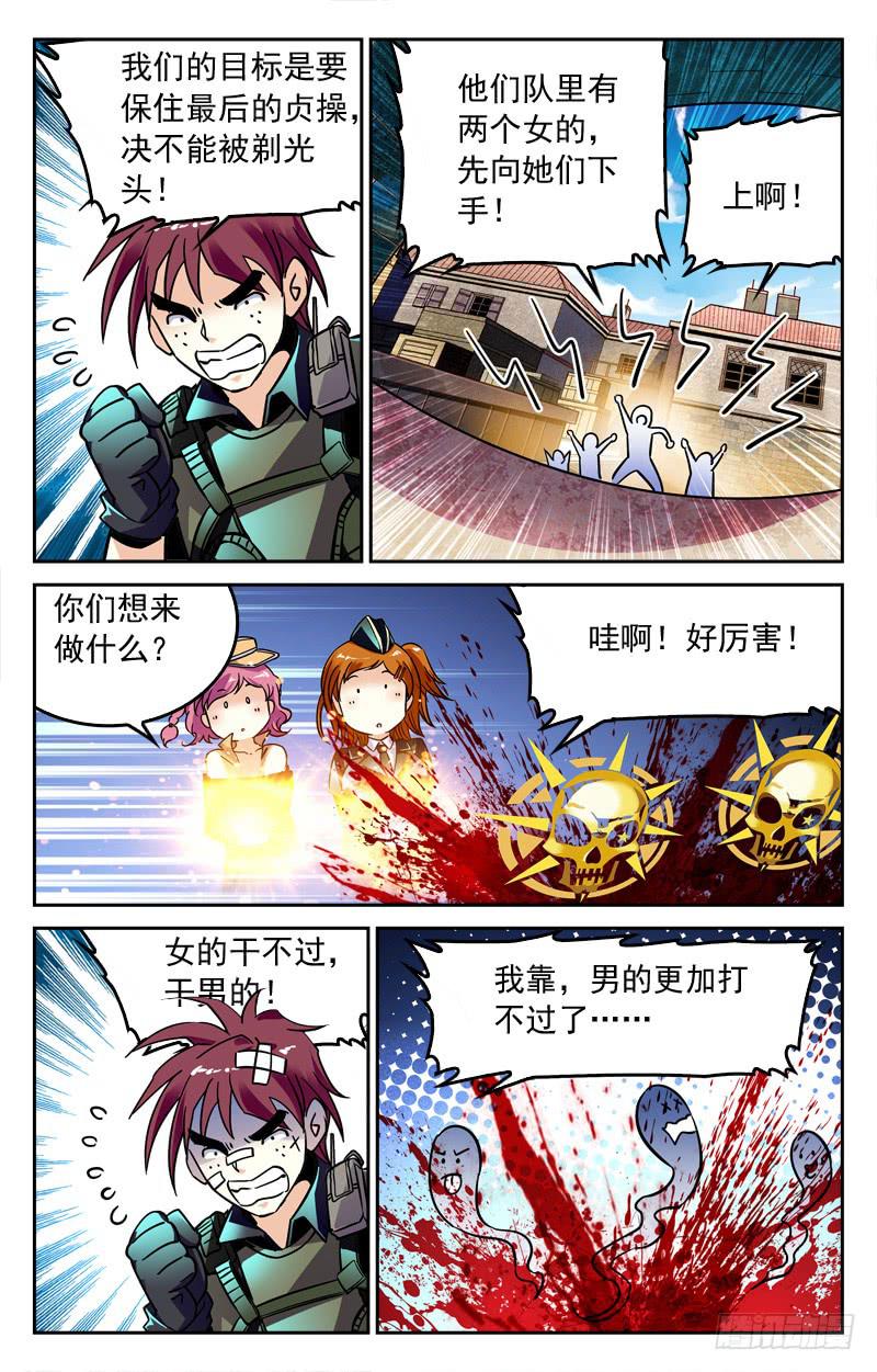 人外有人-第195话