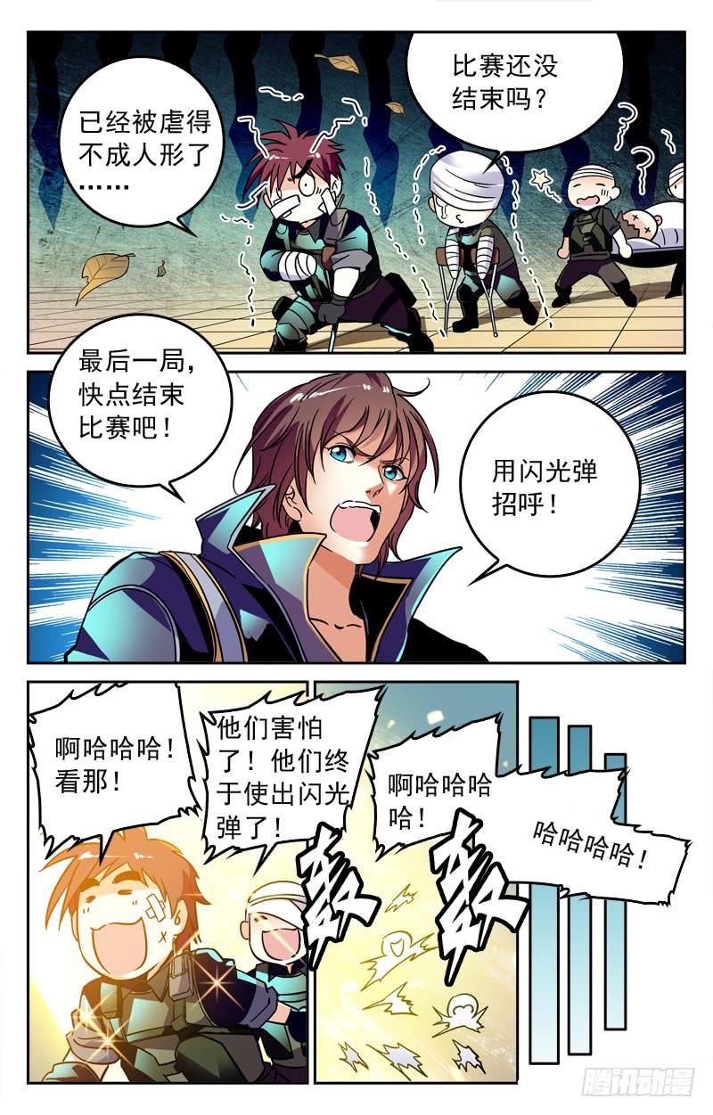 人外有人-第195话