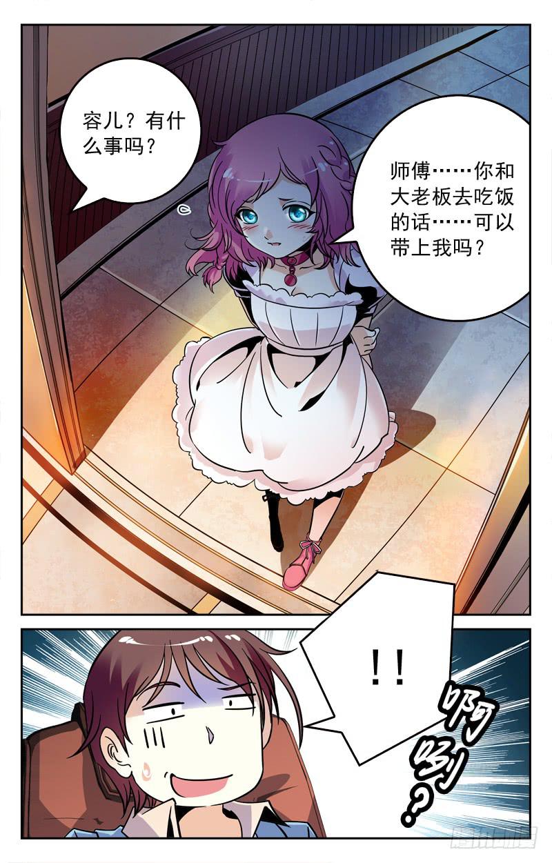 徒儿的请求-第199话