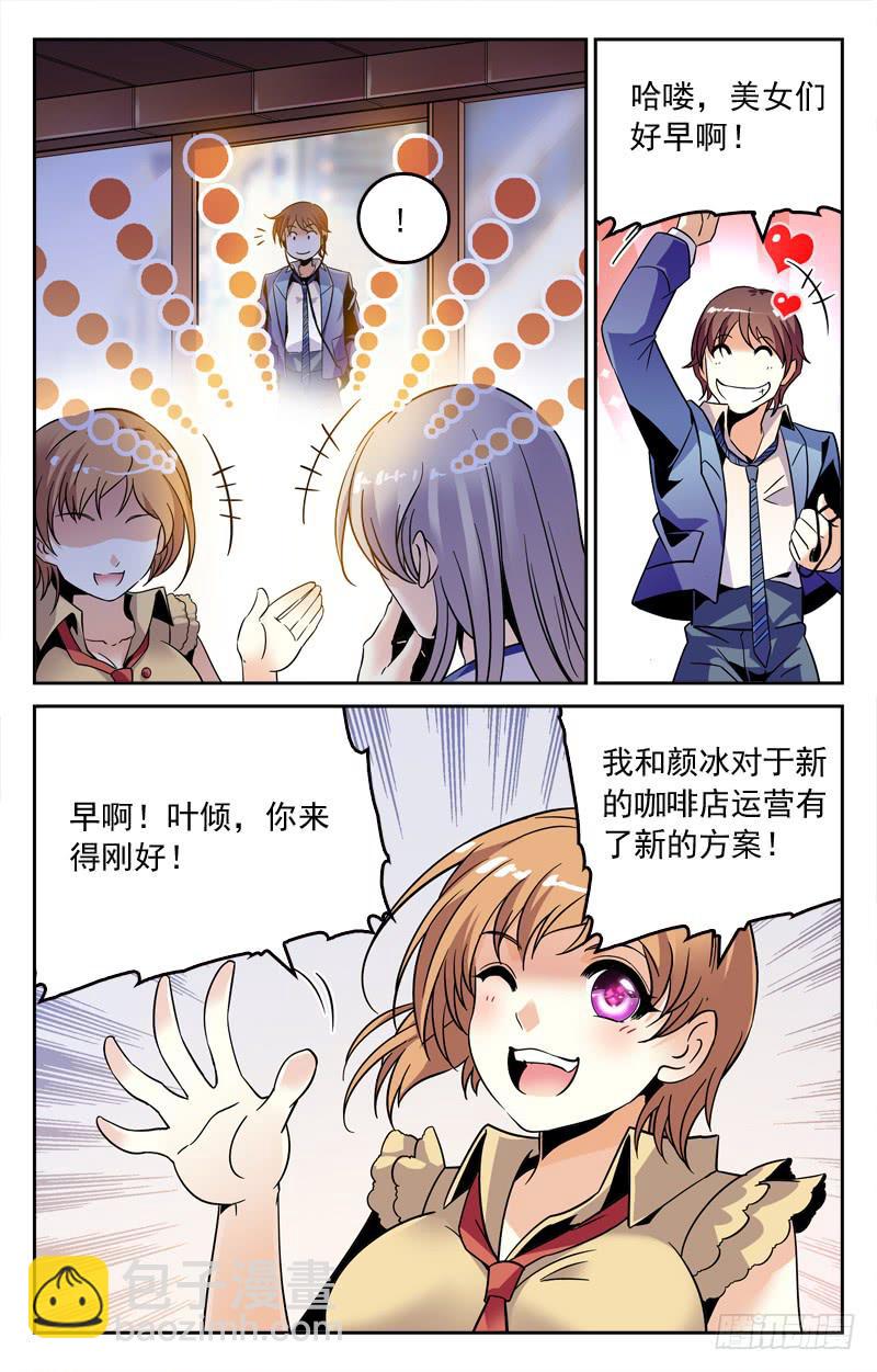 徒儿的请求-第199话