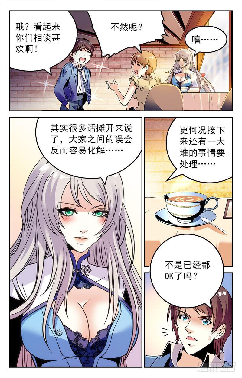 徒儿的请求-第199话
